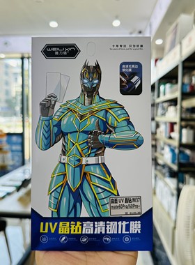 唯力信UV钢化膜适用华为mate60Pro高清防摔P70Pro全屏玻璃膜荣耀200高透Reno12Pro小米11/12/14U曲面屏幕膜新