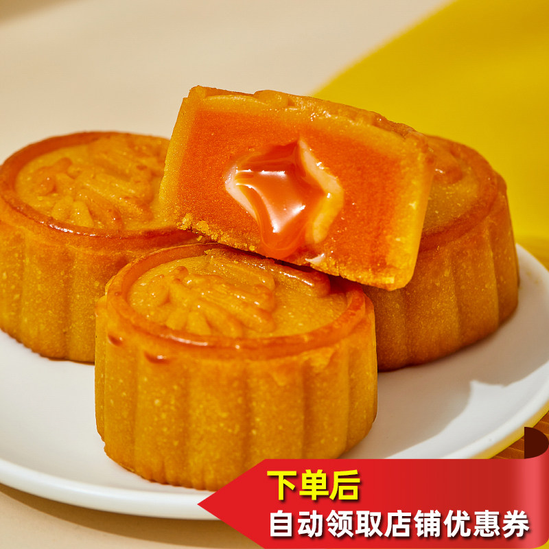 旦尚皇奶黄巧克力流心月饼