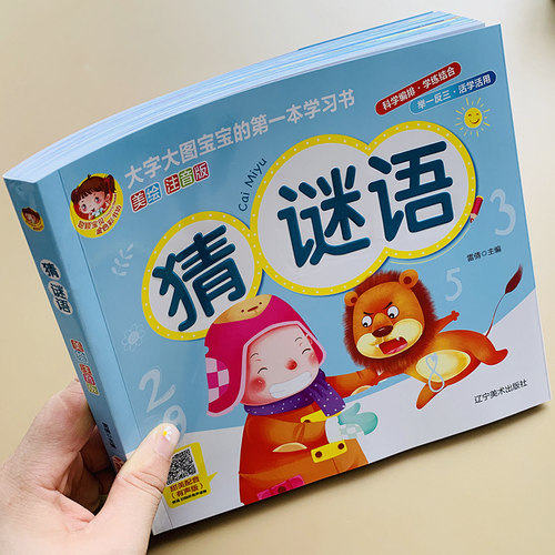 149页