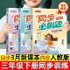 2026新版 语文数学英语同步必刷题3下一课一练全套练习册教材练习课堂课后作业课课练测试卷同步必刷题 三年级下册同步练习册人教版