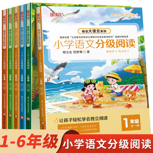 小学语文分级阅读晨读美文经典 诵读小学生337晨读法人教一二三四五六年级语文教材同步每日早读课外阅读晨诵晚读晚练暮诵素材积累