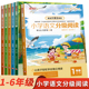 小学语文分级阅读晨读美文经典 诵读小学生337晨读法人教一二三四五六年级语文教材同步每日早读课外阅读晨诵晚读晚练暮诵素材积累