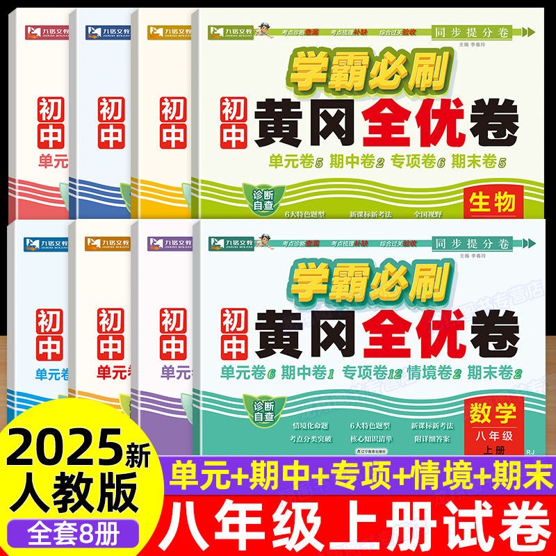 八年级上册数学专项同步必刷题