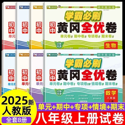 八年级上册数学专项同步必刷题