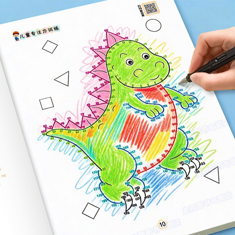 专注力训练魔法线条数字连线画本神器宝宝儿童左右脑力开发益智思维逻辑游戏3-6-8岁到12岁小学生涂色画画走迷宫注意力视觉训练书