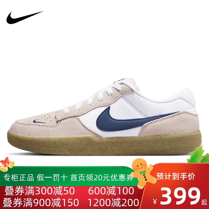 Nike耐克男鞋SBFORCE58滑板鞋