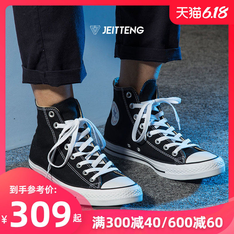 CONVERSE匡威正品男女鞋All Star经典常青款高低帮帆布鞋101010