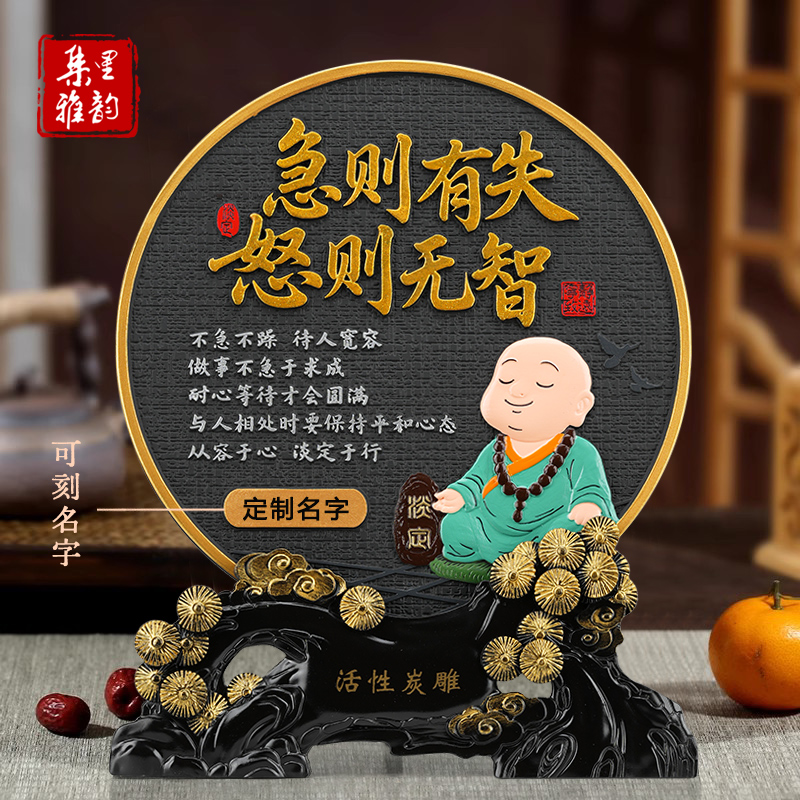 急则有失怒则无智书法字画圆盘摆件玄关客厅书房书桌国风控制情绪