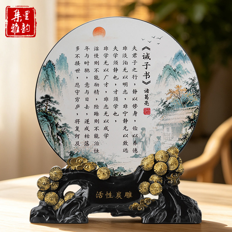诸葛亮诫子书摆件自律励志座右铭礼品书房书柜书桌面工艺品装饰品