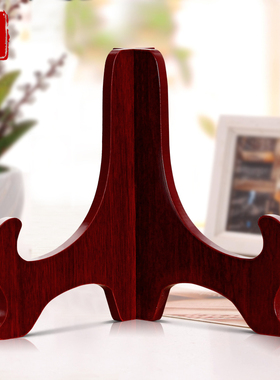 盘子支架托架木质装饰盘架托相框工艺品瓷盘架摆件架普洱茶饼架子