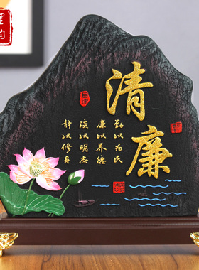 自律励志摆件清廉正气莲洁廉洁工艺品修身廉正廉政办公桌面装饰品