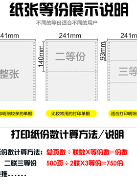 电脑连打针式影印纸一联二联三联四联两联二三等分A4纸淘宝发货单
