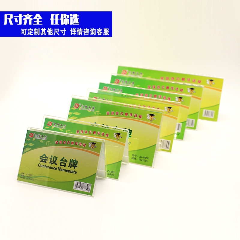 金雕文具会议牌亚克力三角席位牌双面台卡嘉宾座位牌评委台签学生
