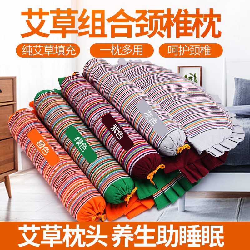 艾草组合颈椎枕头圆柱连体艾绒艾叶颈椎护胫助睡眠家用护劲椎脖睡