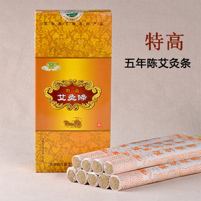 特高五年陈艾条 艾灸条 南阳艾条艾草条纯艾医乐嘉南阳艾条艾绒段