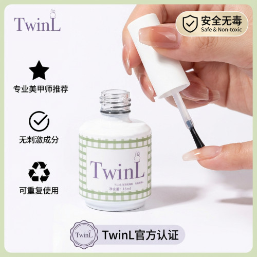 TWINL美甲练习液需照灯可剥平整