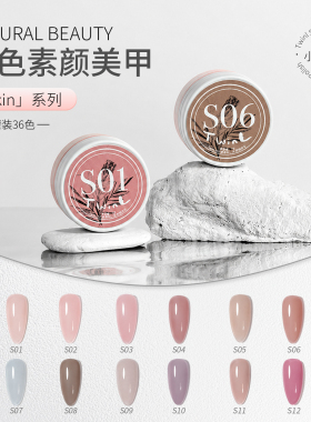 日系罐装裸色甲油胶美甲店专用