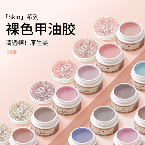 TwinL裸色甲油胶美甲店专用