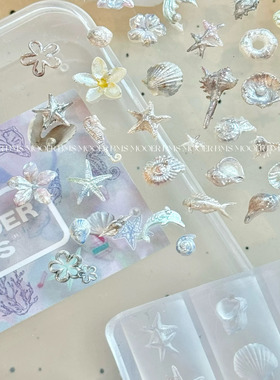 MOOERBMS 墨尔色彩夏威夷海洋贝壳海星鸡蛋花美甲模具