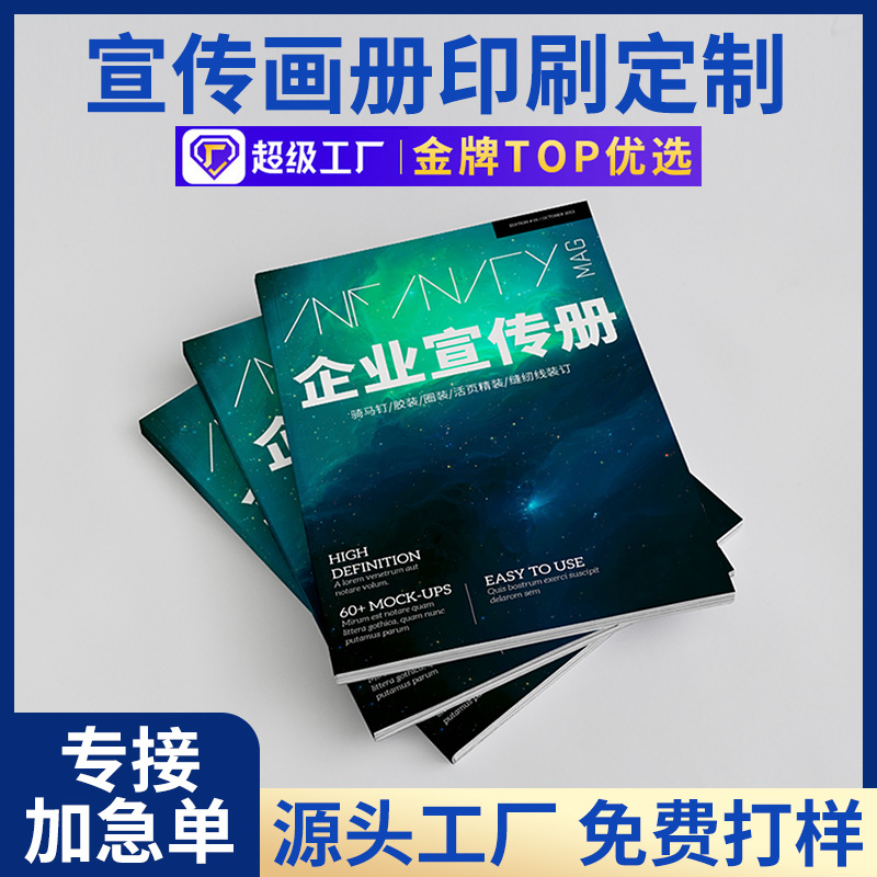 空盒定制企业宣传画册印刷产品目录说明书样本定做圈精装图册定制 包装 新闻纸 原图主图