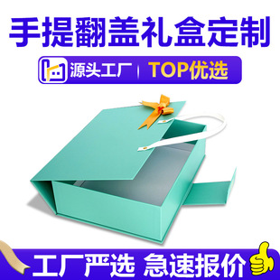 空盒定制磁吸翻盖礼盒定做3MM灰板纸烫金伴手礼盒书型盒纸盒定制