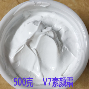 v7素颜霜美白遮瑕祼妆防晒防水约会霜代加工OEM500克包邮