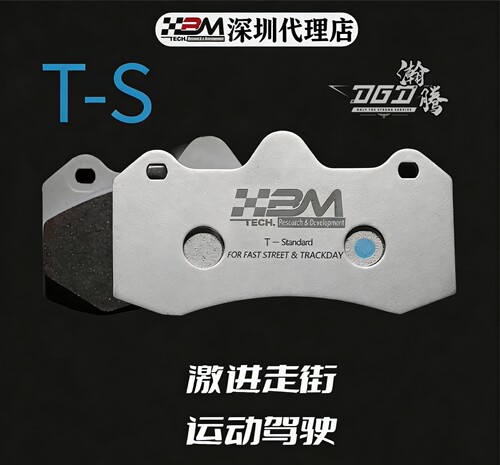 BM TECH刹车片TS刹车皮适用原厂卡钳AP9440/8530/9665/全车型定制