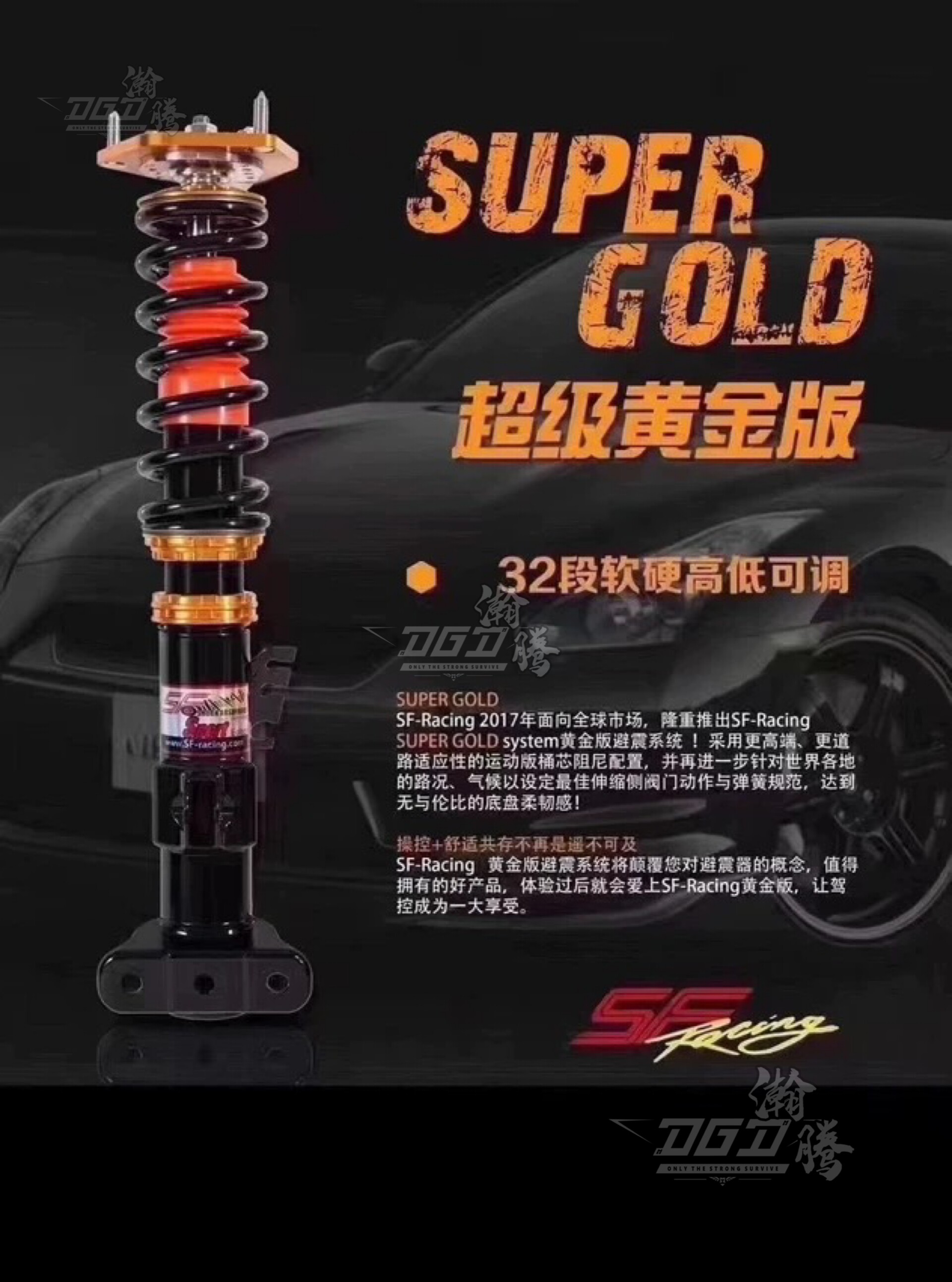 台湾正品SF 绞牙避震马自达CX-30/宝马3系F30G8212底盘软硬可调