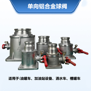 吸污车单向球阀法兰阳端直通阀吸粪车槽罐车油罐车卸油阀门洒水车