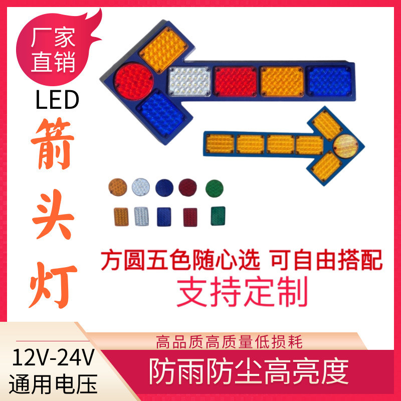 洒水车箭头灯LED车载指示灯图片