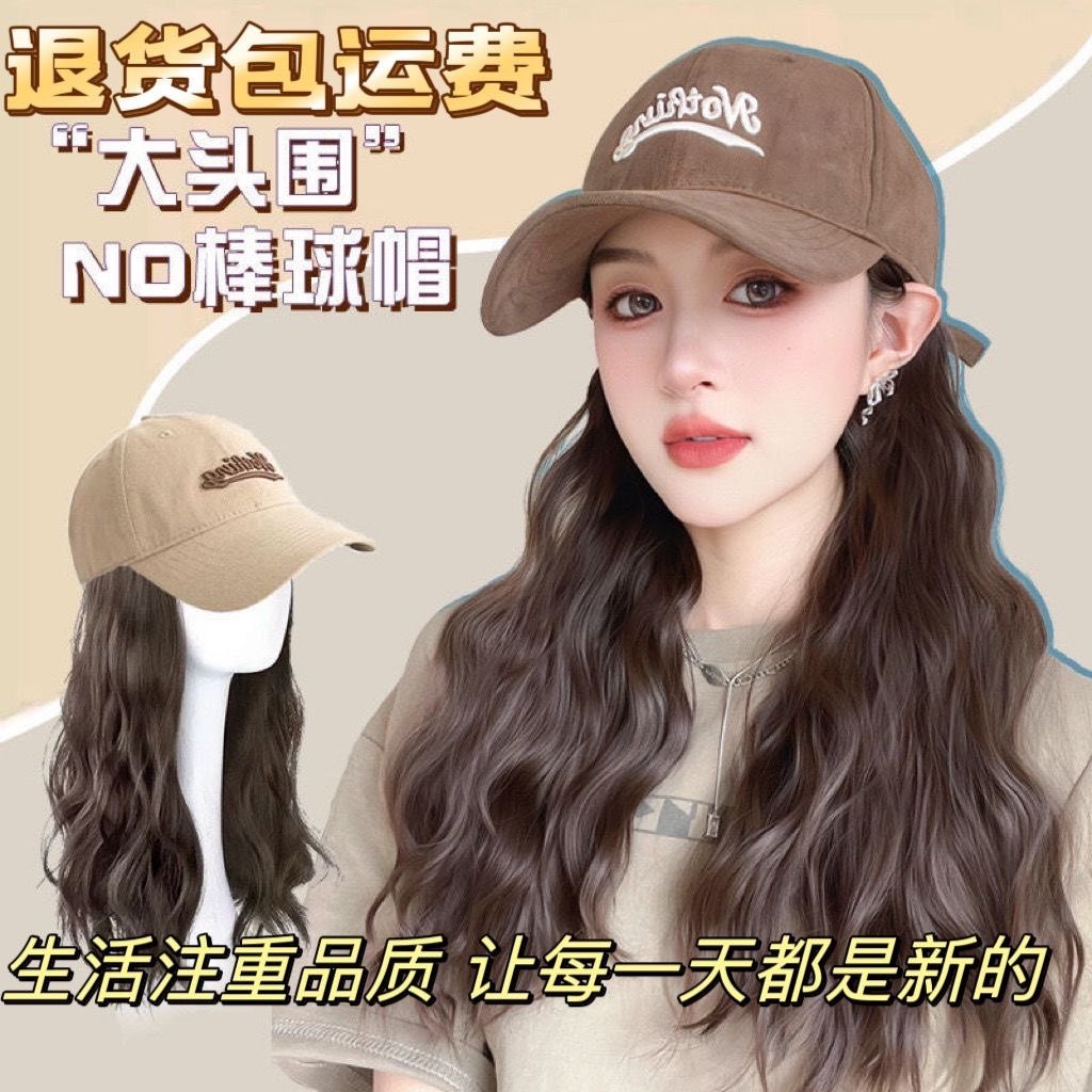 假发NO棒球帽子假发羊毛卷女2023春秋新款韩国绒时尚加大檐显脸小,美发护发/假发,日常整顶假发,淘宝优惠券,粉丝福利购,淘宝优惠卷