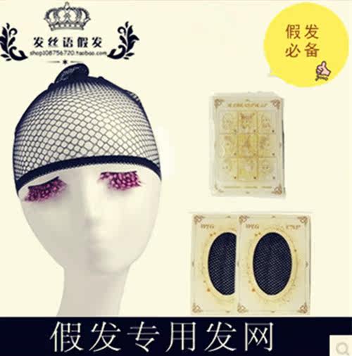 Accessoires pour perruques - Ref 229038 Image 1