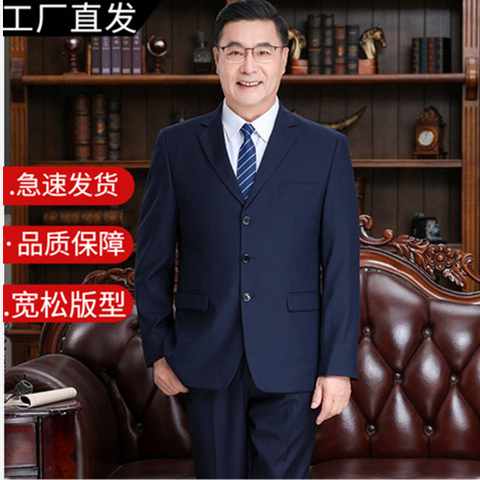 春秋中老年西服套装男3粒