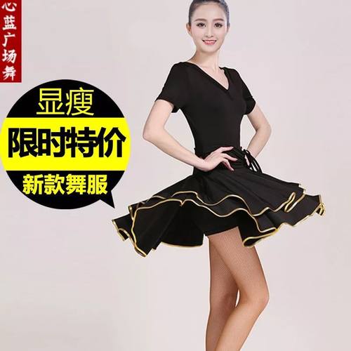 正常发货拉丁舞服装女成