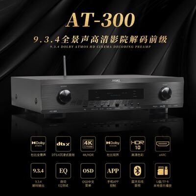 杜比全景声DTSX解码器KTV效果器
