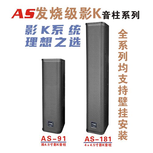 大功率4.5寸3单元5单元发烧级影K音柱音箱影院卡拉OK多功能厅会议
