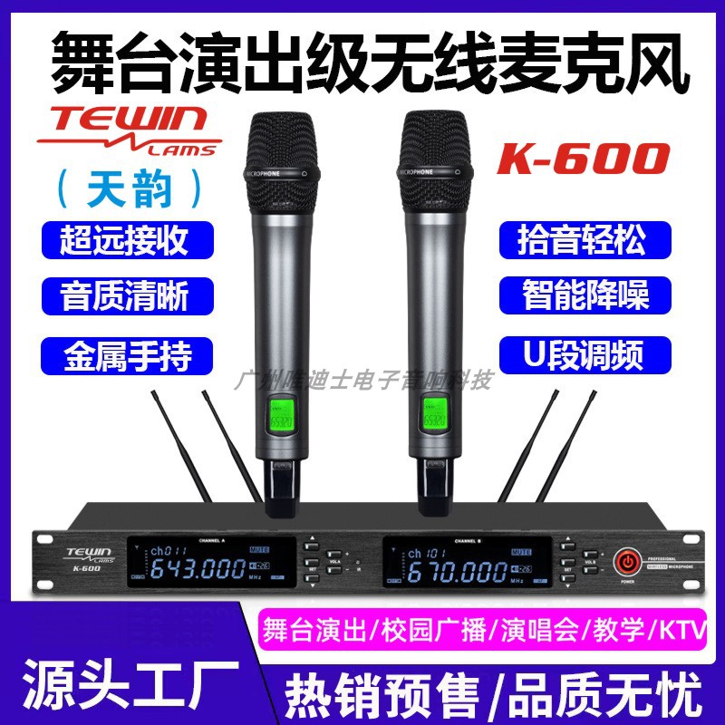 演出级真分集红外对频U段双手持头戴领夹鹅颈婚庆会议无线麦克风