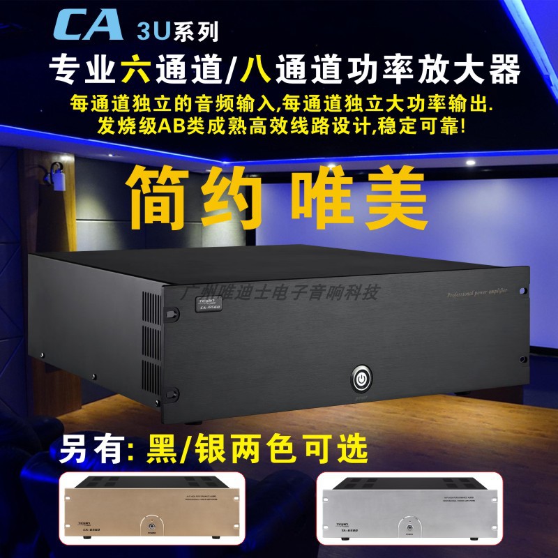 68/9/12通道影K影院专业后级功放