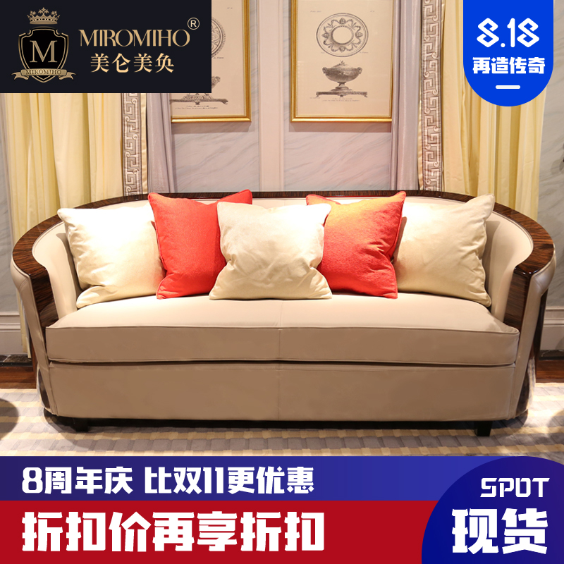 英式新古典别墅大宅会所样板间轻奢曼哈顿三人皮沙发后现代风家具
