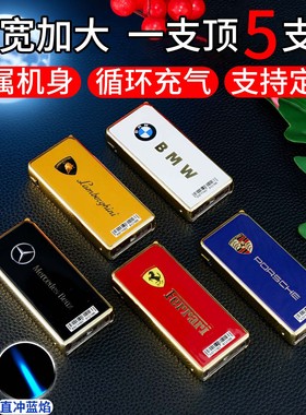 防风打火机高档金属定制订制批发创意精品高档可充气耐用正品新款