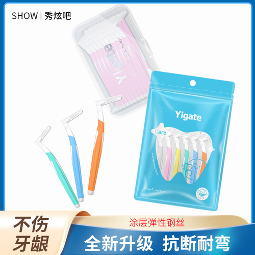医洁L型软毛牙刷牙缝清洁