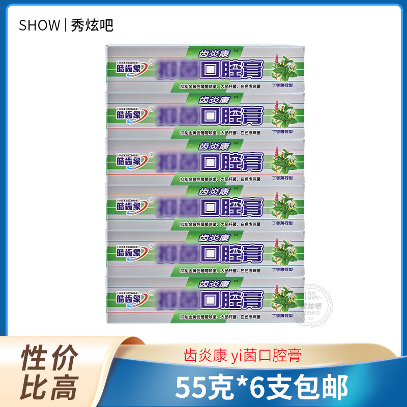 丁硼口腔膏清新口气牙龈牙周齿炎康丁硼口腔膏55g*6支包邮正品