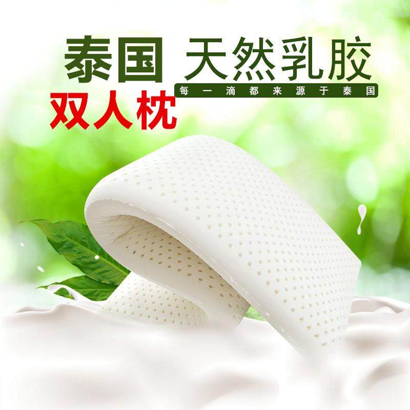 泰国乳胶枕头双人橡胶长枕长款一体夫妻情侣枕护颈椎1.5m枕芯,床上用品,乳胶枕,淘宝优惠券,粉丝福利购,淘宝优惠卷