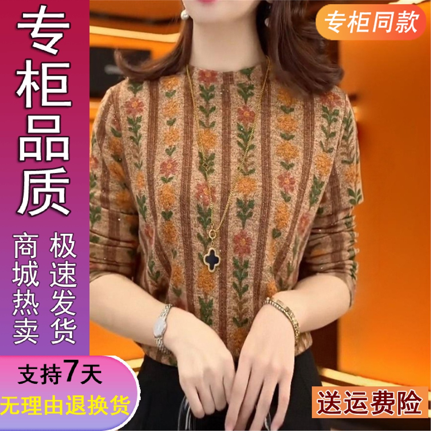 好品推荐双面澳绒打底衫女