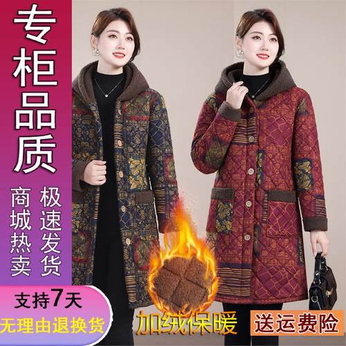 好品推荐秋冬中长款连帽棉