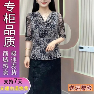 堆堆领洋气印花蕾丝袖 T恤女夏季 新款 上D15 时尚 妈妈装 休闲减龄中袖