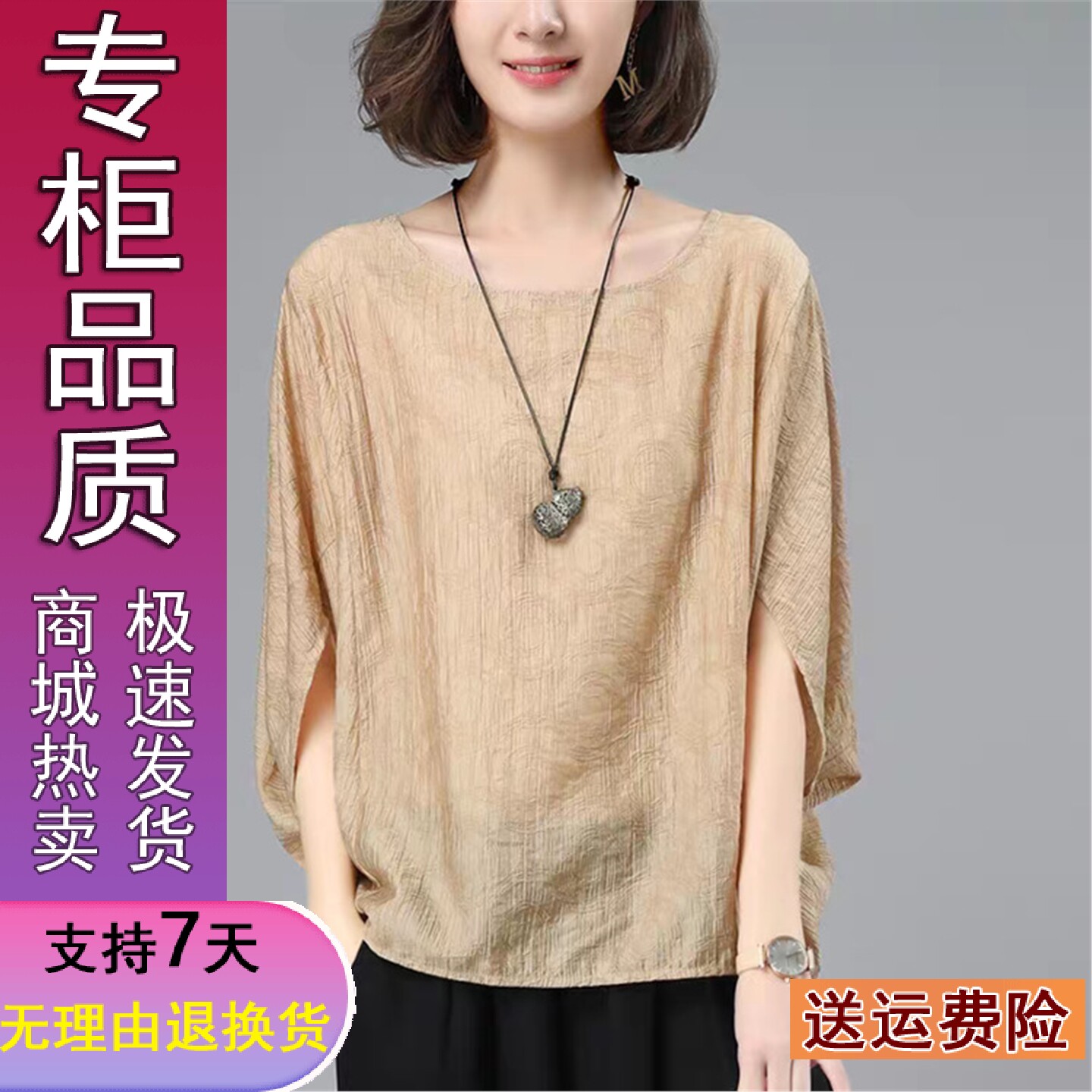 正版现货t恤女短袖2026新款夏季妈妈宽松大码半袖上衣冰丝遮肚蝙