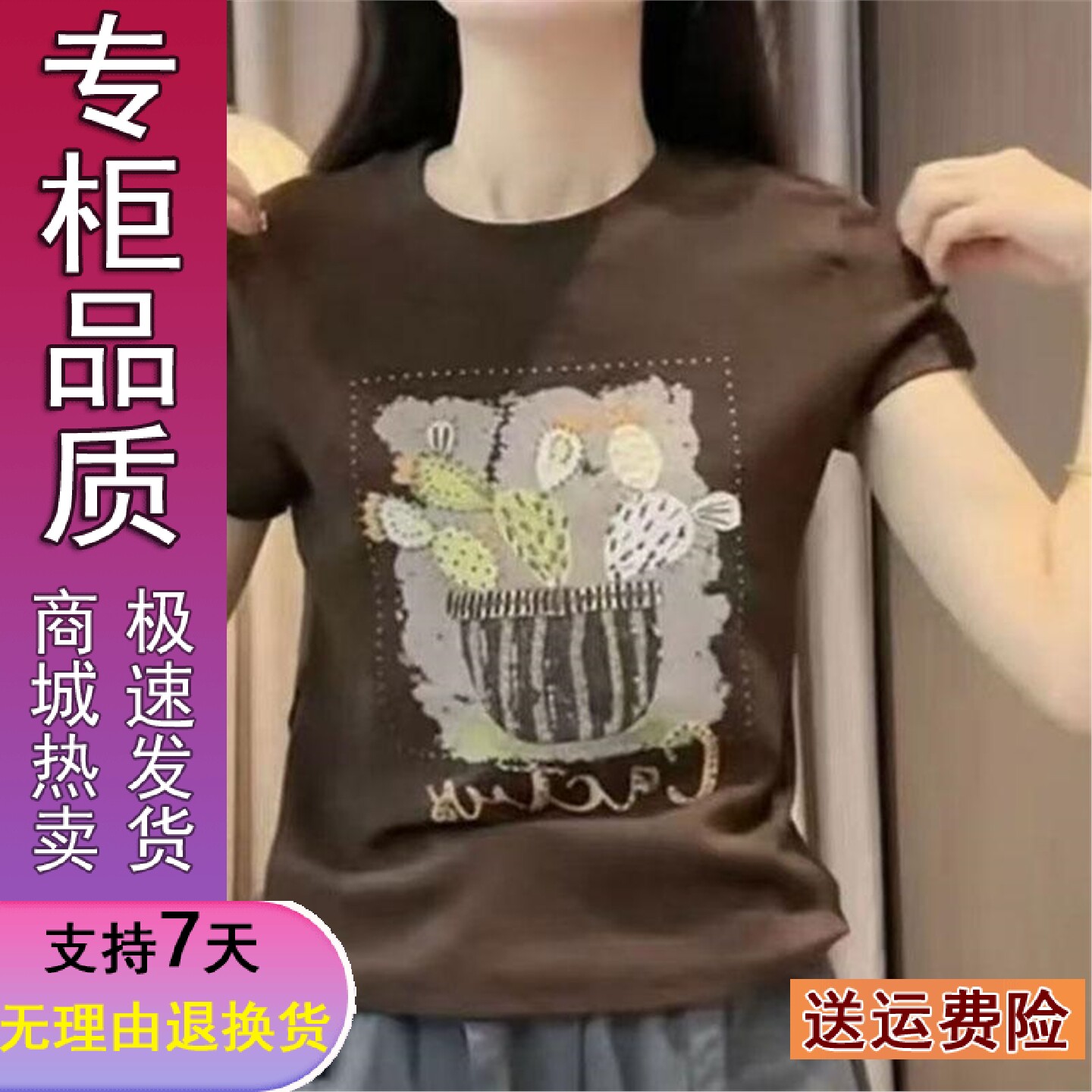 好品韩版仙人掌涂鸦印花短袖T恤2026夏季新款时尚休闲百搭上衣女