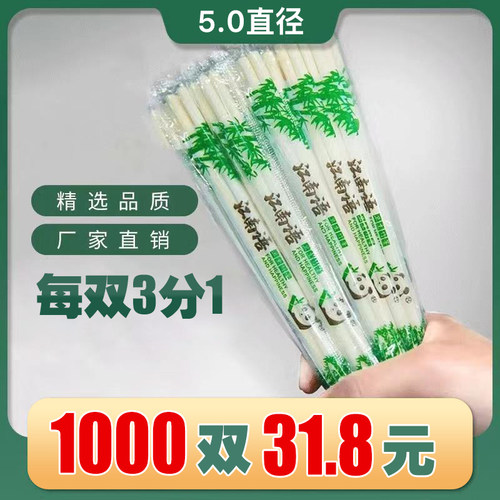 一次性筷子饭店专用便宜