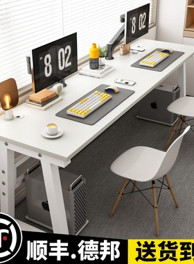 双人电脑台式桌卧室简约现代钢木书桌写字学习桌办公桌电竞一体桌